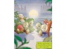 2010Yasai no Yosei -The Movie(3D)イメージ